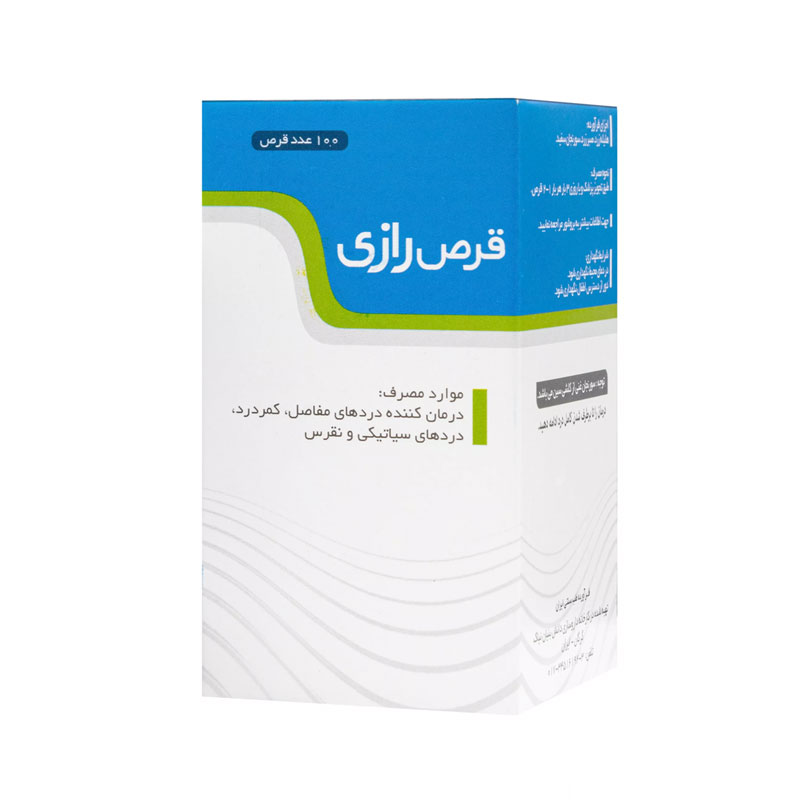 رازی قرص نیاک