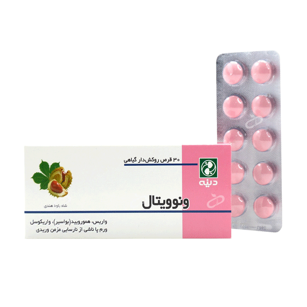 قرص گیاهی ونوویتال دینه 30 عدد