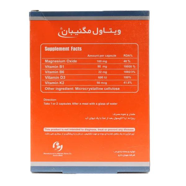 کپسول مگنیبان ویتاول 30 عدد
