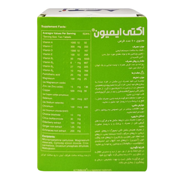  قرص اکتی ایمیون ابیان دارو 60 عدد