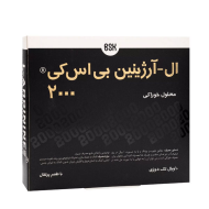 ویال خوراکی ال-آرژینین بی اس کی 2000 میلی گرم 10 عددی