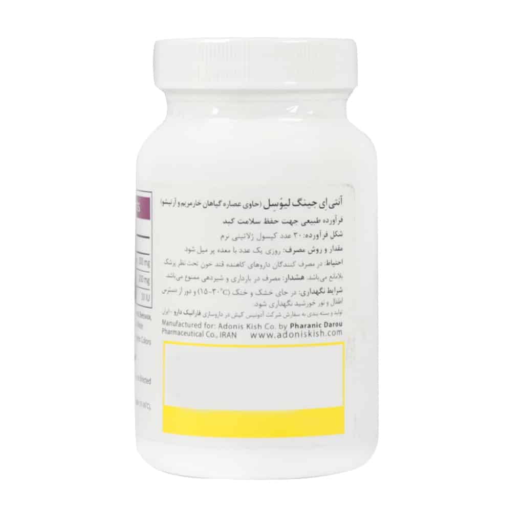 سافت ژل لیوسل آنتی ایجینگ ادونیس کیش 30 عدد