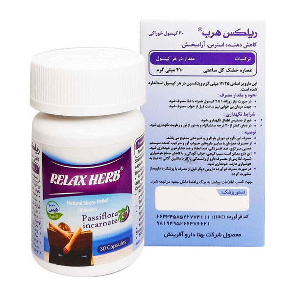 کپسول ریلکس هرب بهتا دارو 30 عدد 