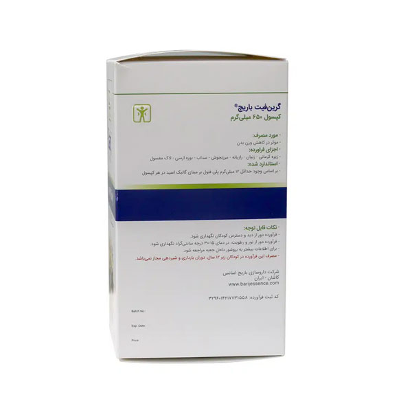 باریج کپسول گرین فیت 650م
