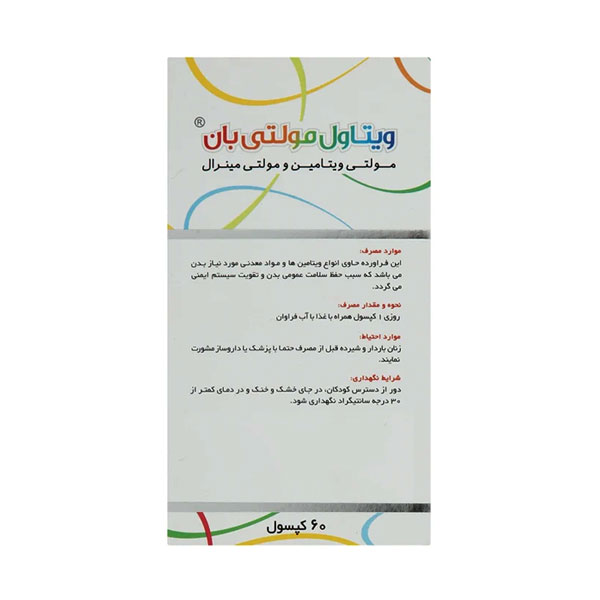 مولتی ویتامین مینرال کپسول ویتاول مولتی بان قوطی