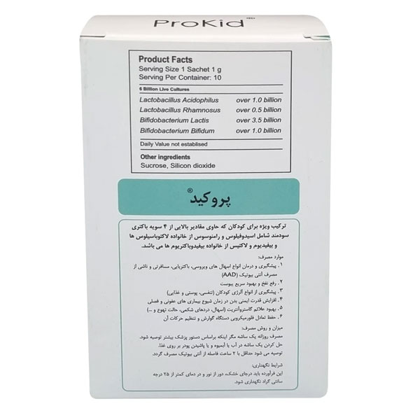ساشه پروکید گسترش میلاد 10 عددی