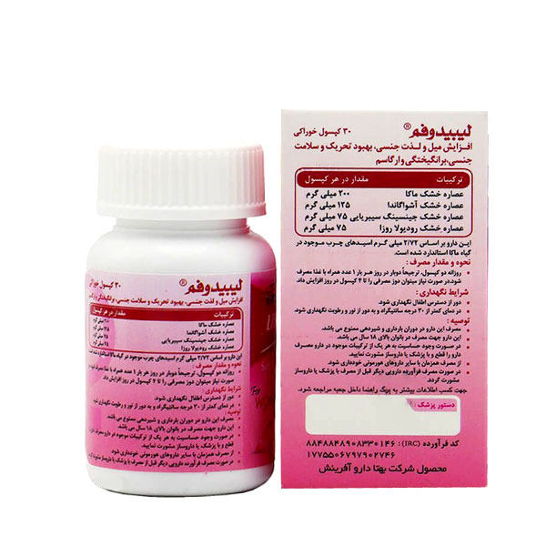 لیبیدوفم کپسول