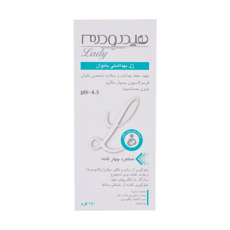 ژل بهداشتی بانوان هیدرودرم 150 میلی لیتر
