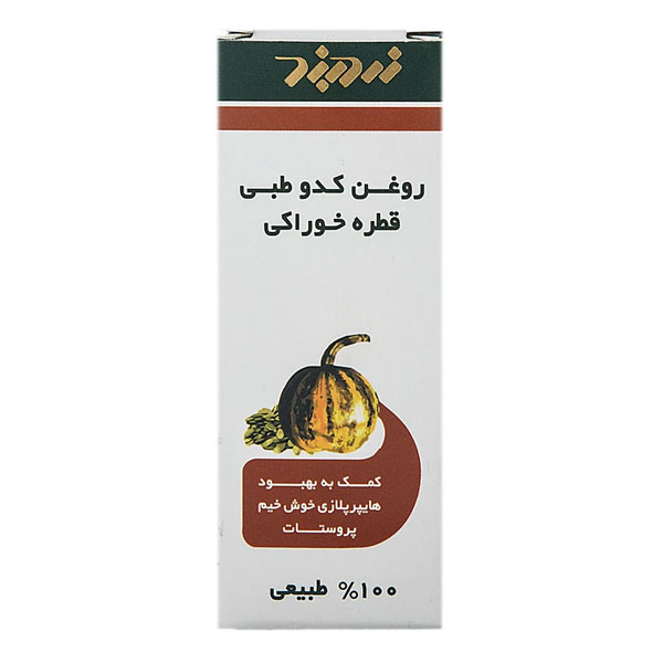 قطره خوراکی پپونن روغن کدو طبی زردبند 30 میلی لیتر