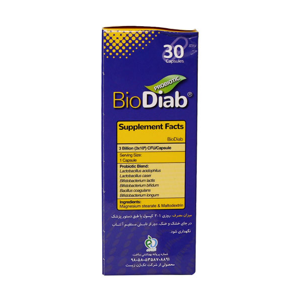 بایودایاب کپسول