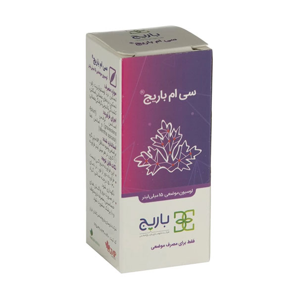  لوسیون سی ام باریج اسانس 15 میلی لیتر