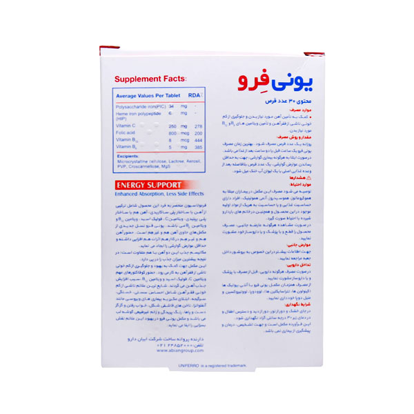 قرص یونی فرو ابیان دارو 30 عدد