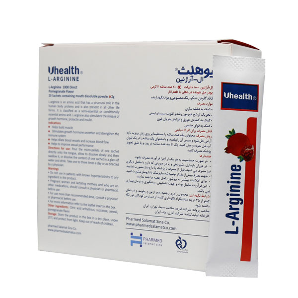 ال ارژنین 1000 ساشه یوهلث
