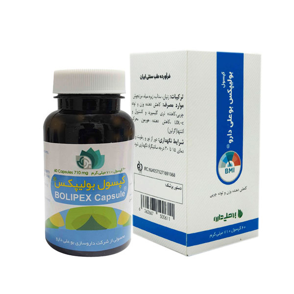 کپسول مکمل گیاهی بولیپکس بوعلی 60 عددی