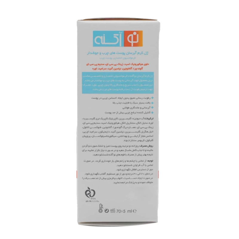 نواکنه ژل کرم ابرسان پوست چرب