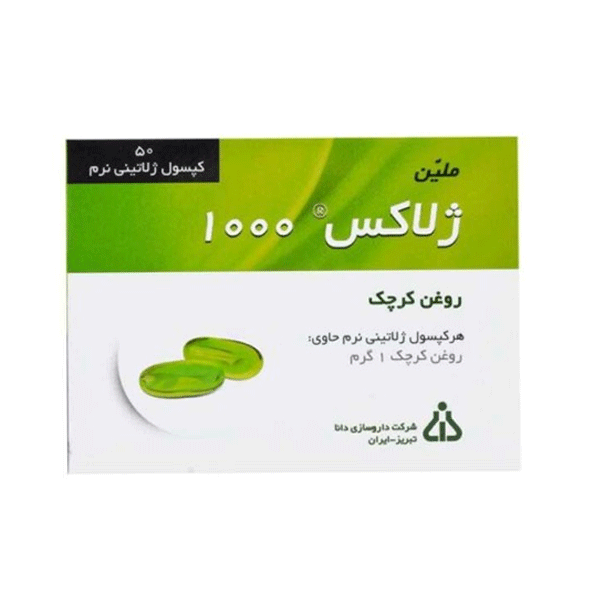 کپسول ژلاکس 1000 (روغن کرچک) دانا  50 عدد