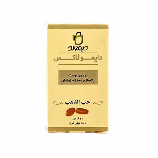 قرص دایمولاکس دیموند 20 عدد