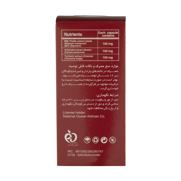 کپسول بوستر لیور سلامت گستر آرتیمان 30 عدد