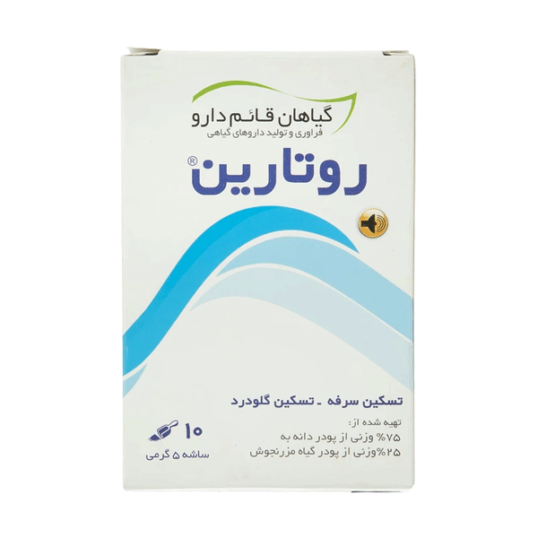 روتارین ساشه قائم دارو