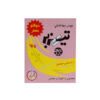 تيزبر پودر بهداشتي دوقلو معطر