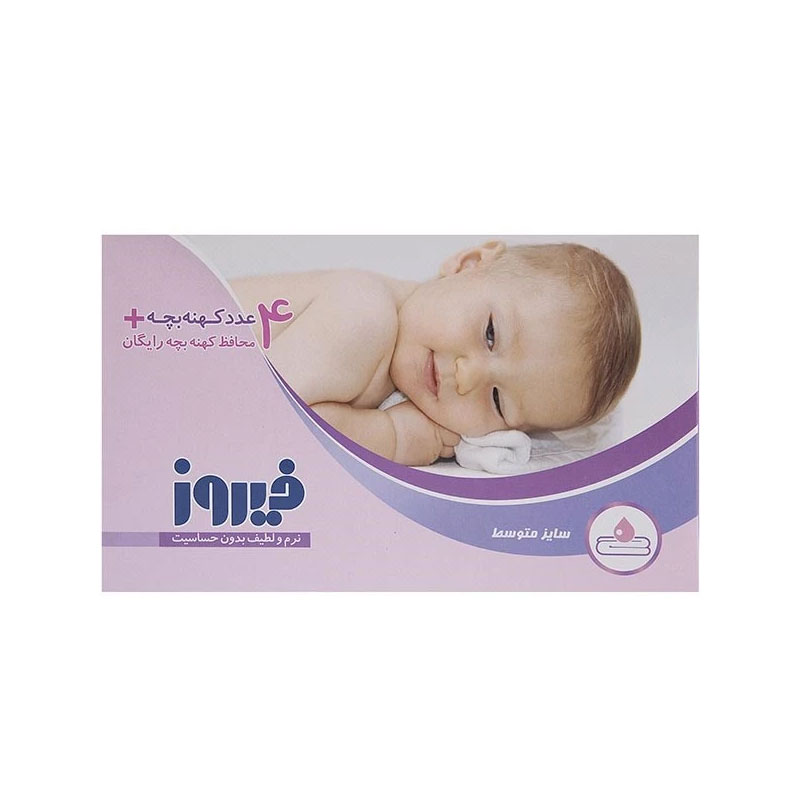 كهنه بچه سایز متوسط فیروز