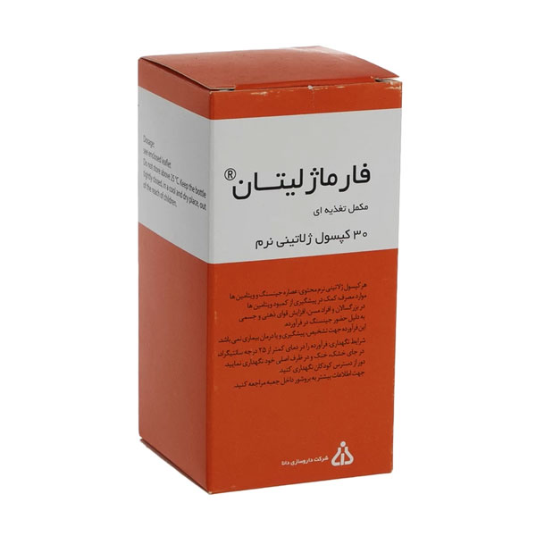 کپسول فارماژلیتان دانا 30 عددی