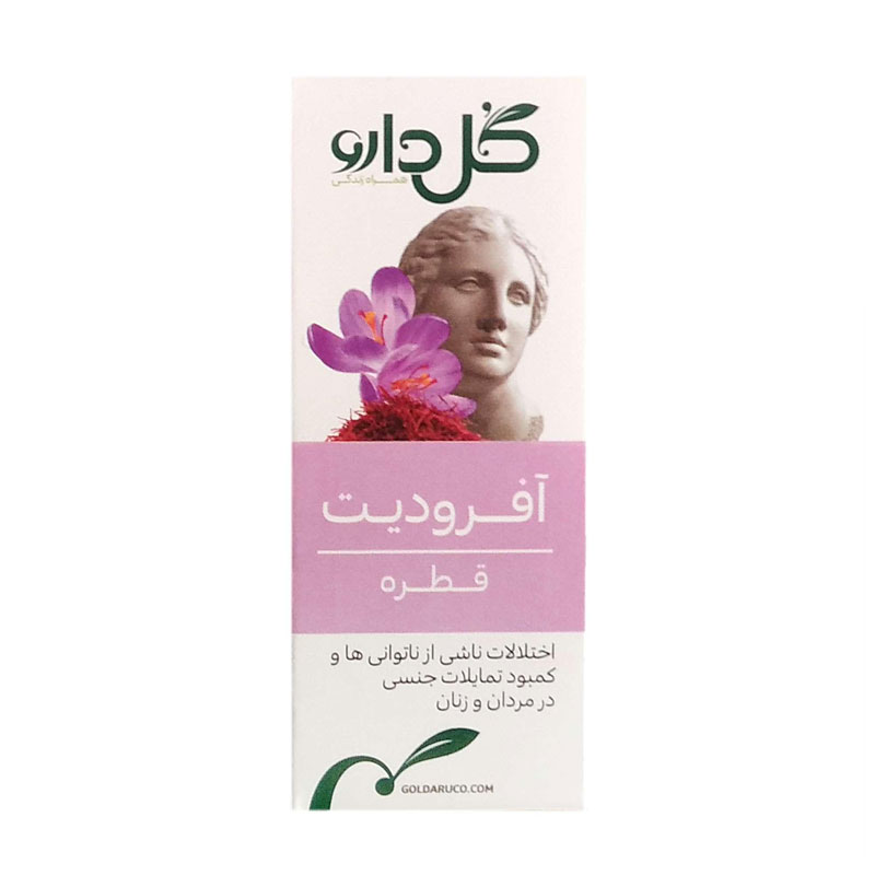 قطره گیاهی آفرودیت گل دارو 30 میلی لیتر