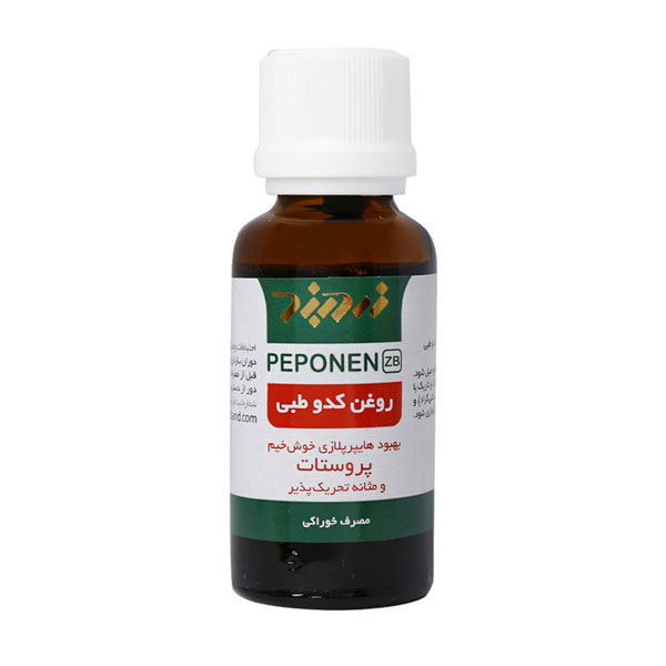 قطره خوراکی پپونن روغن کدو طبی زردبند 30 میلی لیتر