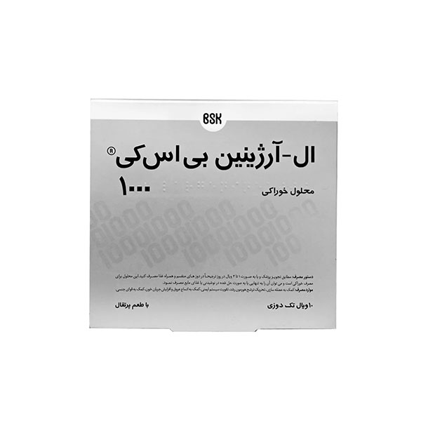 ال ارژنين بي اس کي 1000ويال و خوارزمي